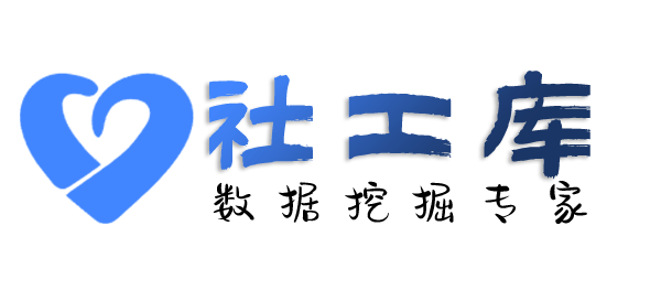 智网综合社工库查婚姻
